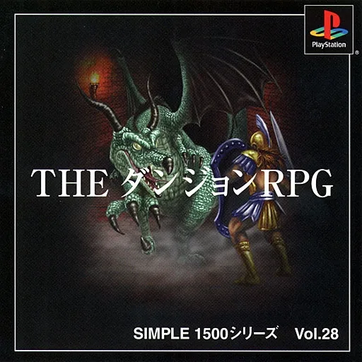 Simple 1500 Series Vol. 28 - The Dungeon RPG (Japan)